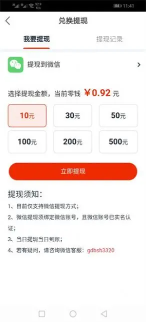 悦读头条v2.0.0(2022最新版下载)