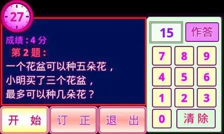 小学乘法课学习v3.2(2022最新版下载)