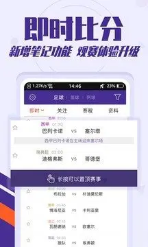 捷报比分app4.0v4.0(2022最新版下载)