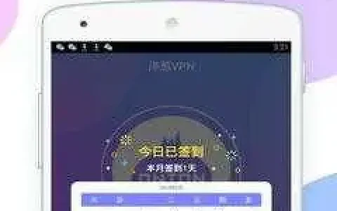 洋葱vp加速器v3.0(2022最新版下载)