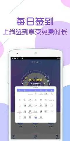 洋葱vp加速器v3.0(2022最新版下载)