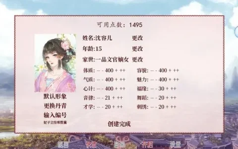 深宫曲官方版安卓版v0.56(2022最新版下载)