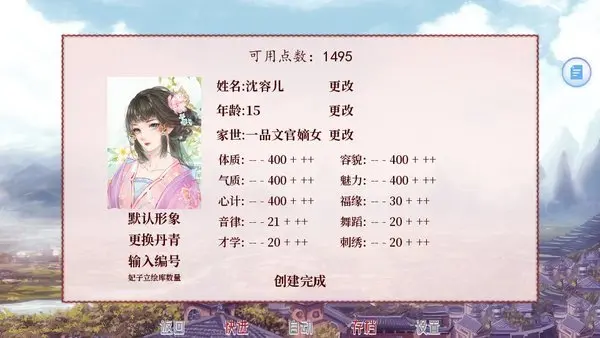 深宫曲官方版安卓版v0.56(2022最新版下载)