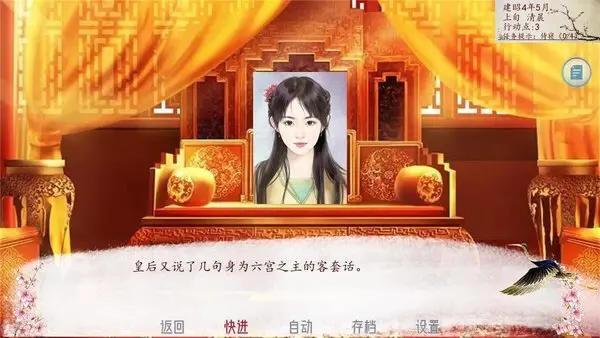 深宫曲官方版安卓版v0.56(2022最新版下载)