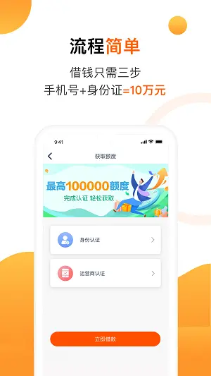 小金桔借款appv1.0.1(2022最新版下载)