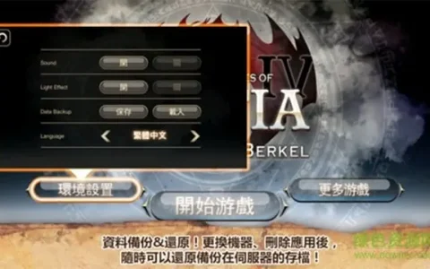 艾诺迪亚4完美破解版v1.3.2(2022最新版下载)