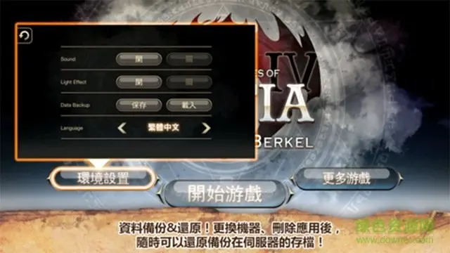 艾诺迪亚4完美破解版v1.3.2(2022最新版下载)