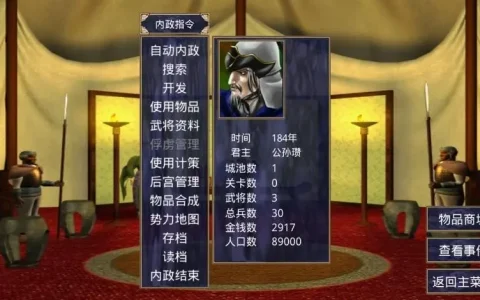 三国群英传2(手机版单机)v2.9.0(2022最新版下载)