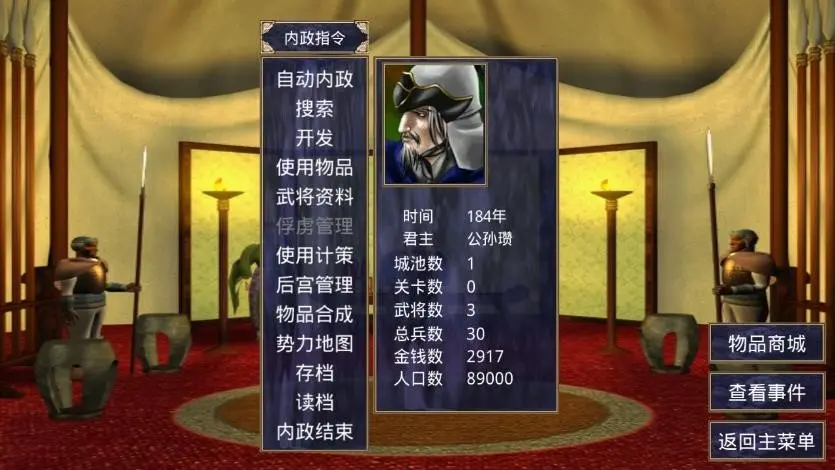 三国群英传2(手机版单机)v2.9.0(2022最新版下载)