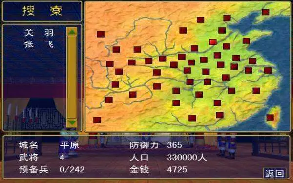 三国群英传1经典版手机版v1.0.9(2022最新版下载)