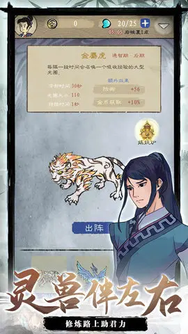 九重试炼破解版无限金币v0.850(2022最新版下载)