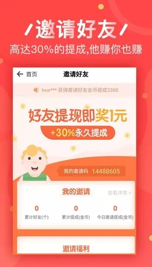 金利道赚钱v1.0(2022最新版下载)