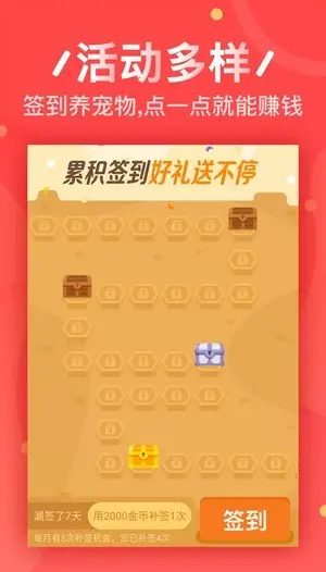 金利道赚钱v1.0(2022最新版下载)