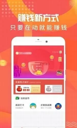 开鑫易赚钱v1.0(2022最新版下载)