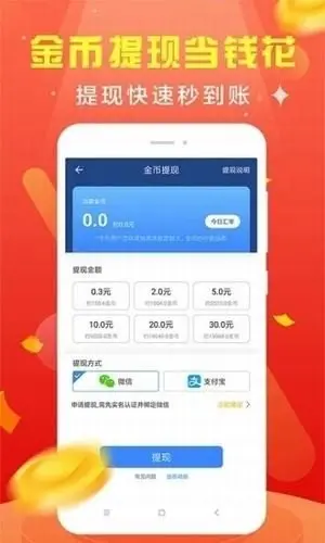 开鑫易赚钱v1.0(2022最新版下载)