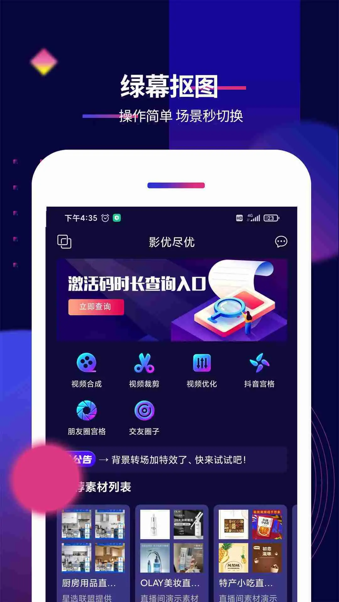 Pic特效相机v1.0.0(2022最新版下载)