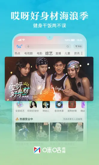 咪咕视频nba直播v1.0.0(2022最新版下载)