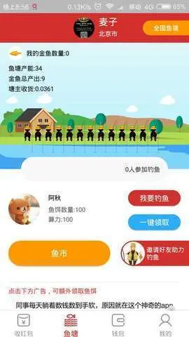 多宝鱼借钱appv1.0.1(2022最新版下载)