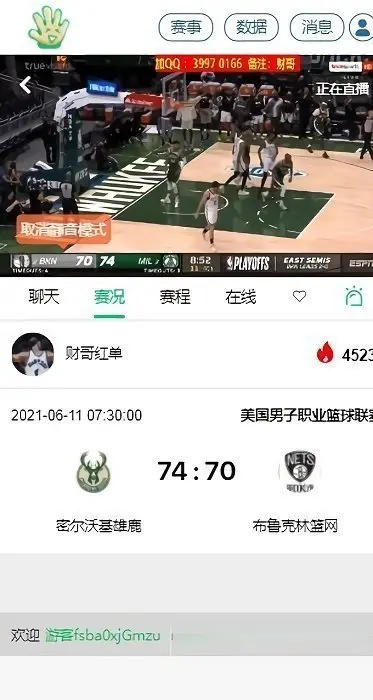 五楼直播(NBA直播)v1.0.0(2022最新版下载)