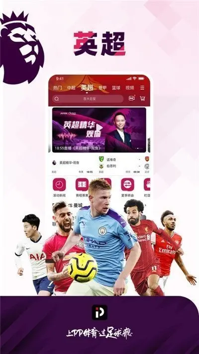 黑白体育直播appv1.0.0(2022最新版下载)