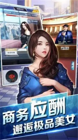 商战亿万总裁v1.0.0(2022最新版下载)