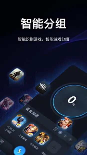 原子加速器app破解版v2.0(2022最新版下载)