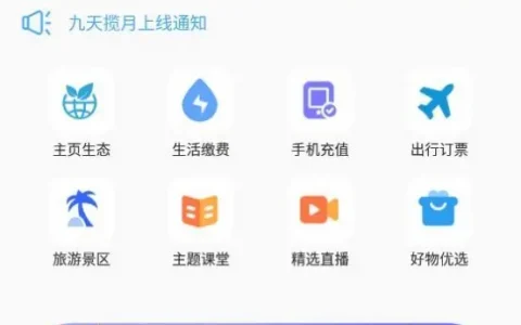 九天揽月v2.0.4(2022最新版下载)