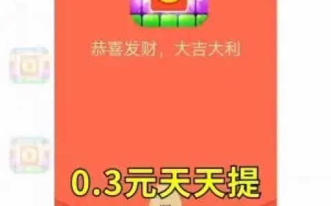 点消大红包赚钱v1.0.1(2022最新版下载)