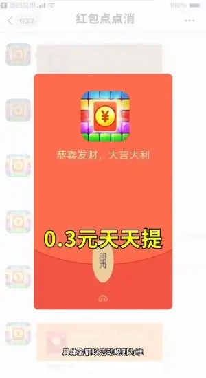 点消大红包赚钱v1.0.1(2022最新版下载)