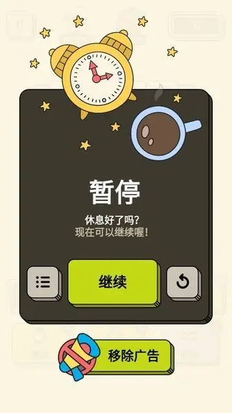 tiles破解版无限提示v3.6.2.0(2022最新版下载)"