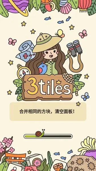 tiles破解版无限提示v3.6.2.0(2022最新版下载)"