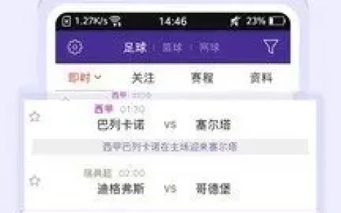 捷报比分篮球直播v1.0.0(2022最新版下载)