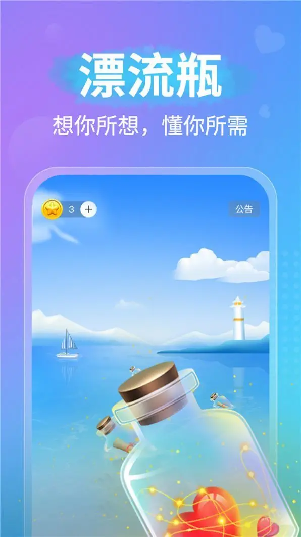 恋爱话术聊天大师v1.0.0(2022最新版下载)