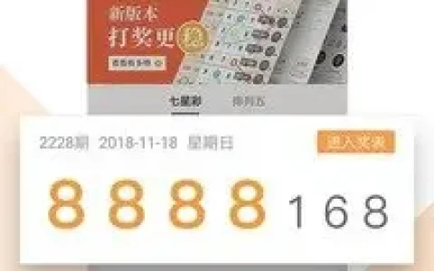 七星彩排列五最新版本(2022最新版下载)