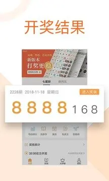 七星彩排列五最新版本(2022最新版下载)