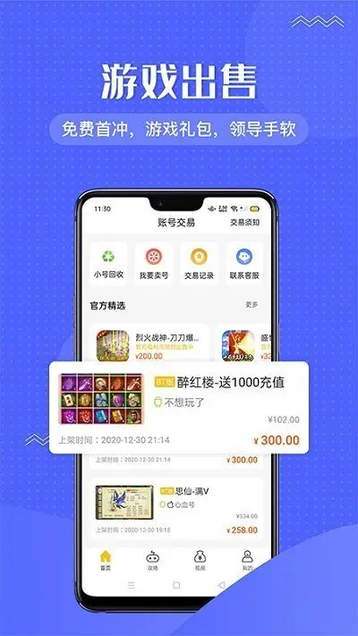 96手游盒子appv1.9.0(2022最新版下载)"