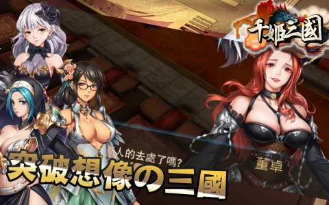 千姬三国(破解版)v3.2.9(2022最新版下载)