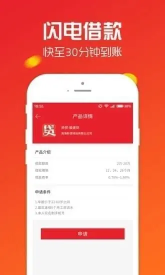 宜信贷款appv1.0.2(2022最新版下载)