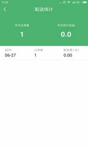 百家味骑手v1.1.0(2022最新版下载)