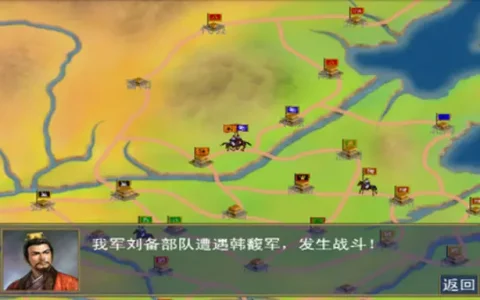 三国群英传2经典版v1.0(2022最新版下载)