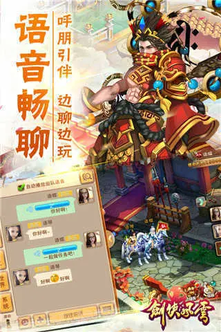 剑侠风云破解版免广告v1.0.6(2022最新版下载)