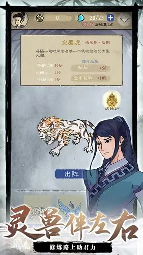 九重试炼破解版免广告无限金币v0.850(2022最新版下载)