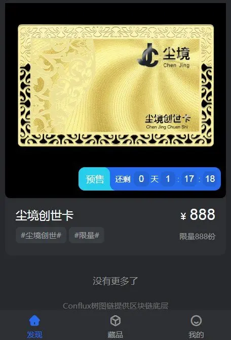 尘境数字艺术v1.2.1(2022最新版下载)