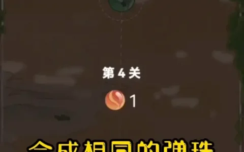 放学玩弹珠红包版v1.0.1(2022最新版下载)