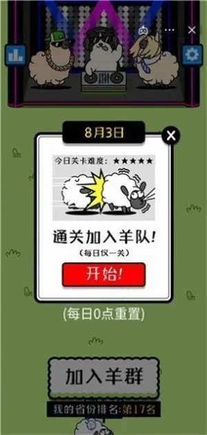 羊了个羊无限卡道具bugv1.0.0(2022最新版下载)