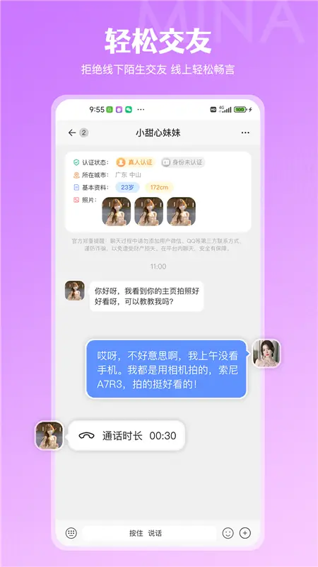 咪呐v1.0.10(2022最新版下载)