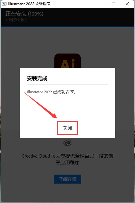 Illustrator2019（AI）软件下载及安装教程