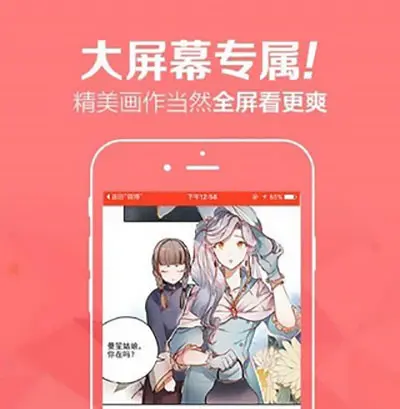 啾啾漫画登录页面免费漫画入口