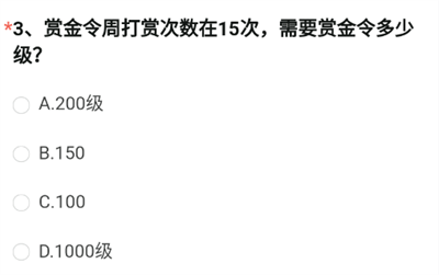 CF手游体验服务9月问卷调查2022话题答案分享