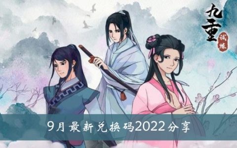 九折试用9月最新交易代码2022股